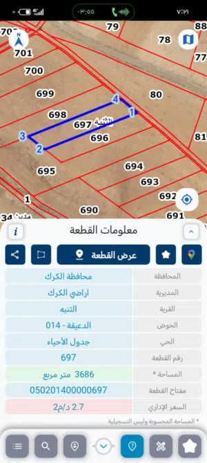 Farm Land for Sale in Al Karak Al-Thaniyyah