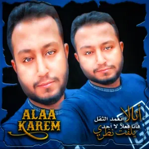 alaakarem 