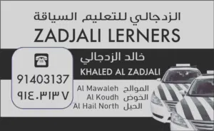 تعليم السياقه جير اوتوماتيك