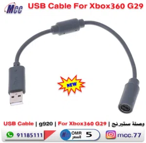وصلة دريكسون USB Cable Xbox360 G29 G920