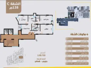 138 m2 3 Bedrooms Apartments for Sale in Sana'a Haddah