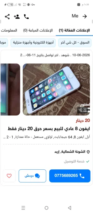 Apple iPhone 8 64 GB in Zarqa