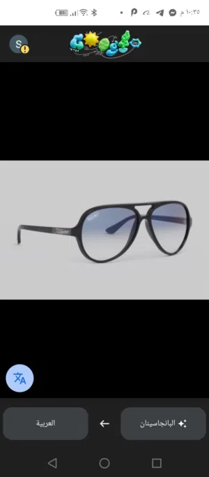 نضارة ريبان اصلي كوبي 1للبيع او للبدل