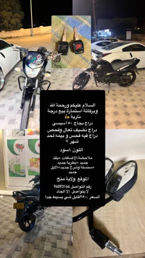بجاج 150cc