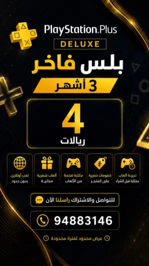 بلس سوني الفاخر على سوني فور وفايف