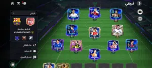 حساب فيفا اوفر 119