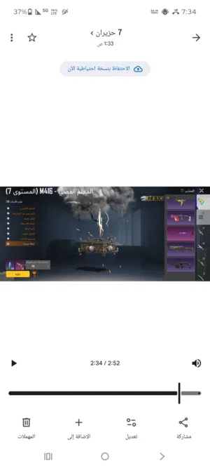 حساب ببجي لفل المجموعات 76