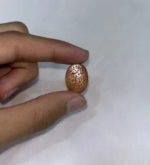 حجر عقيق يماني، منقوش(فاطمة مولاتي)