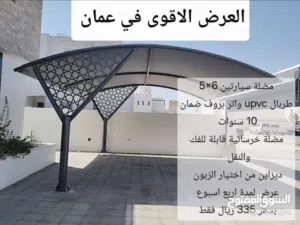 عرض خاص لمدة اسبوع مضلة سيارتين خرسانية جودة عالية بسعر 335 ريال فقط