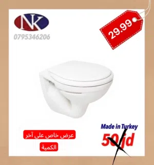 أطقم حمام ومغاسل