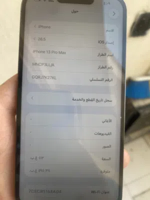Apple iPhone 13 Pro Max 512 GB in Baghdad