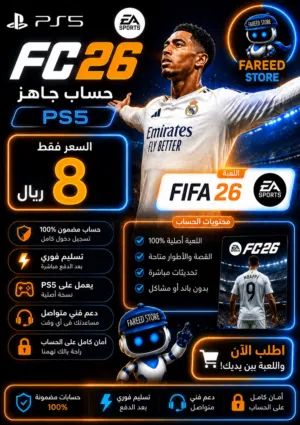 fifa 26 ps4\ps5 للبيع