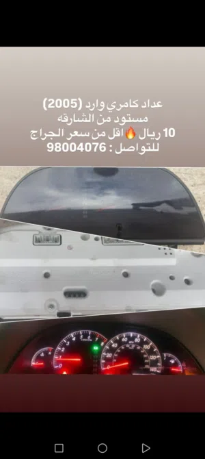 قطع غيار افلون كامري كروله