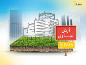 قطعة ارض في رئيسي عين زاره