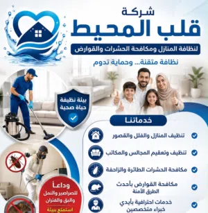 QALAB ALMUHEET 