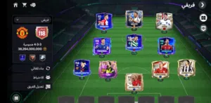 تشكيلة فيفا اوفر 118 ب700 جنيه