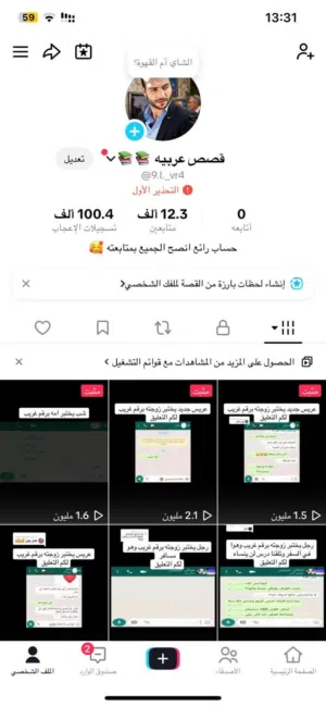 Social Media Accounts and Characters for Sale in Benghazi
