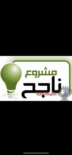 تبي تكون شريك قسيمه صناعيه