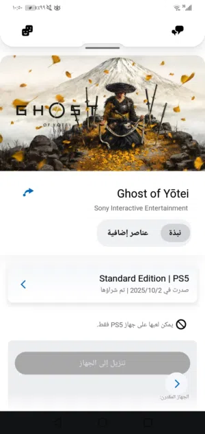 حساب بلايستيشن اقرا الوصف