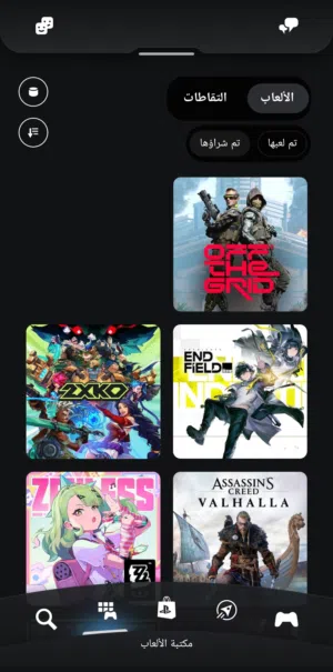 حساب بلايستيشن للبيع