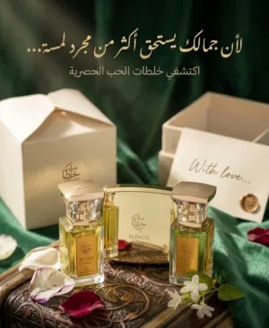 عطر فاخر و عود من خلطات مع عود