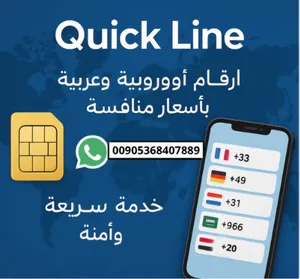 ‏أرقام هواتف مميزة ‏.‏ Turkcell‏1