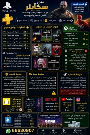 متوفر جميع الاشتراكات حق السوشل ميديا