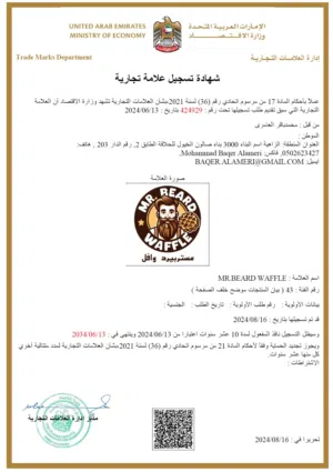 Established Dessert & Beverage Business for Sale – Prime Al Zahia Location + 10-Year trademar