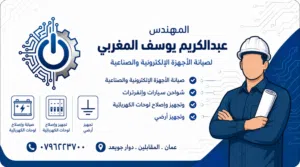 خبره طويله واتقان ف العمل