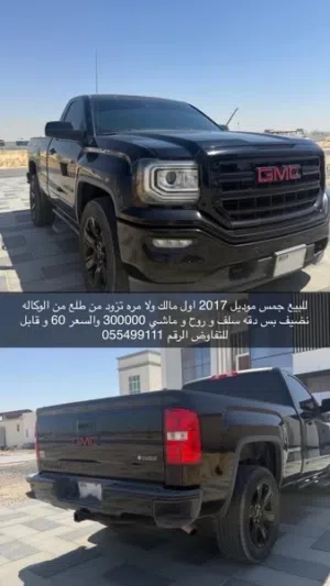 جمس سيرا 2017