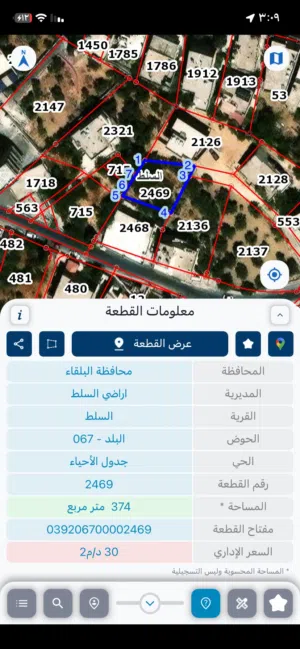 Residential Land for Sale in Salt Al Balqa'