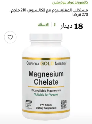 ‏فيتامينات ومكملات غذائية‏4