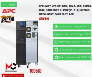 مزود طاقه APC UBS 230V بافضل الاسعار