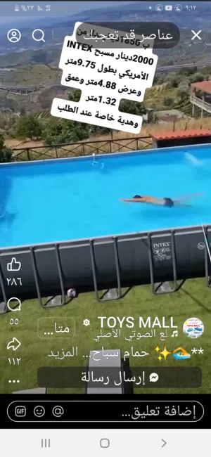 يوجد مسبح للبيع قياس 4،20 سم طول  عرض 2،20سم عمق 85سم يتسع الى 7 م ماء امركي الصنع ويوجد معه غطاء هد