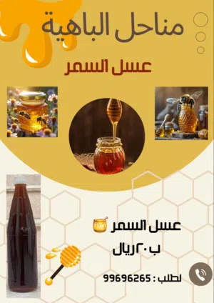 عسل من محضه طبيعي