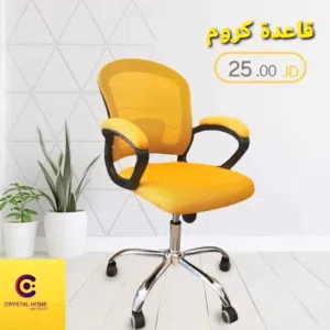 كراسي المكتب الشبك المميزة بقاعدة - كروم -