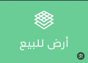 Residential Land for Sale in Tripoli Al-Hashan