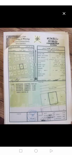 Residential Land for Sale in Al Dakhiliya Bahla