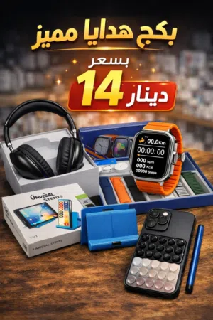 بكج حرق الاسعار  ساعة ذكية + سماعة رأس + سماعة اذن +مجموعة هدايا
