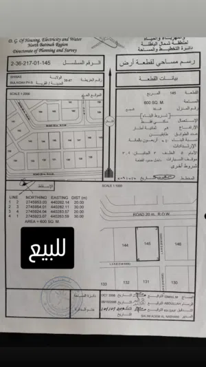 Residential Land for Sale in Al Batinah Shinas