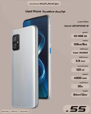 ASUS Zenfone 8 128 GB in Al Dakhiliya