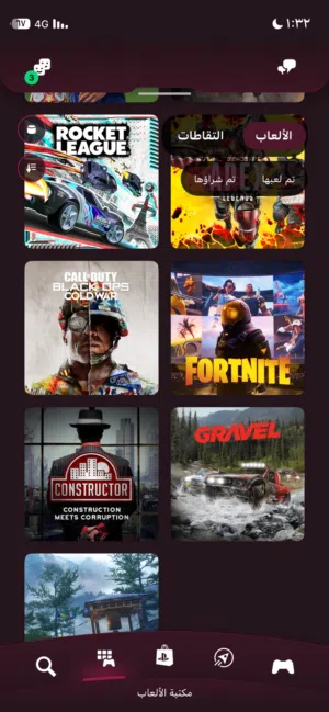 حساب بلاستيشن يوجد فيه حساب GTA 5 نادر