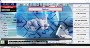 البرنامج الشامل (محاسبة – مستودعات – نقاط بيع) WES ERP SYSTEM - * مرتبط مع نظام الفوترة الوطني.