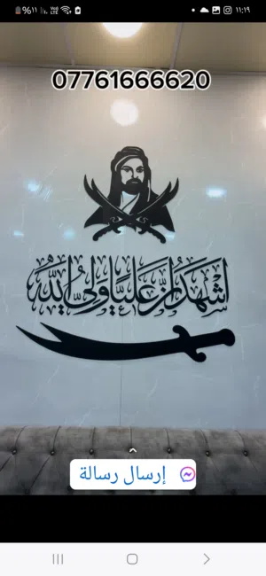كرار 