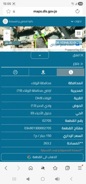 Residential Land for Sale in Zarqa Jabal Tareq