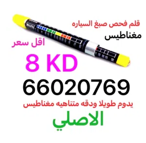 اجهزة فحص سيارات