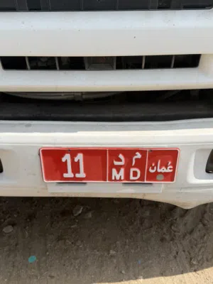رقم تجاري مميز