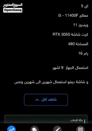 Pc rtx 3050