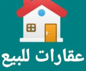 شقق حديثة للييع شارع الغاز الحشان سوق جمعة