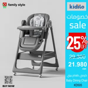 كرسي طعام بيبي KIDILO متعدد الاستخدامات  جودة عالية وسعر مميز  KD505